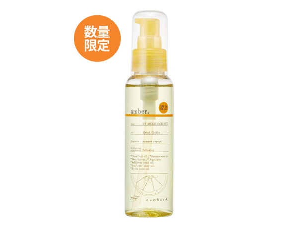 numberA ベースケアミルク　UVマルチオイルアンバー　セット ナンバーエー UVマルチケアオイル – number A.