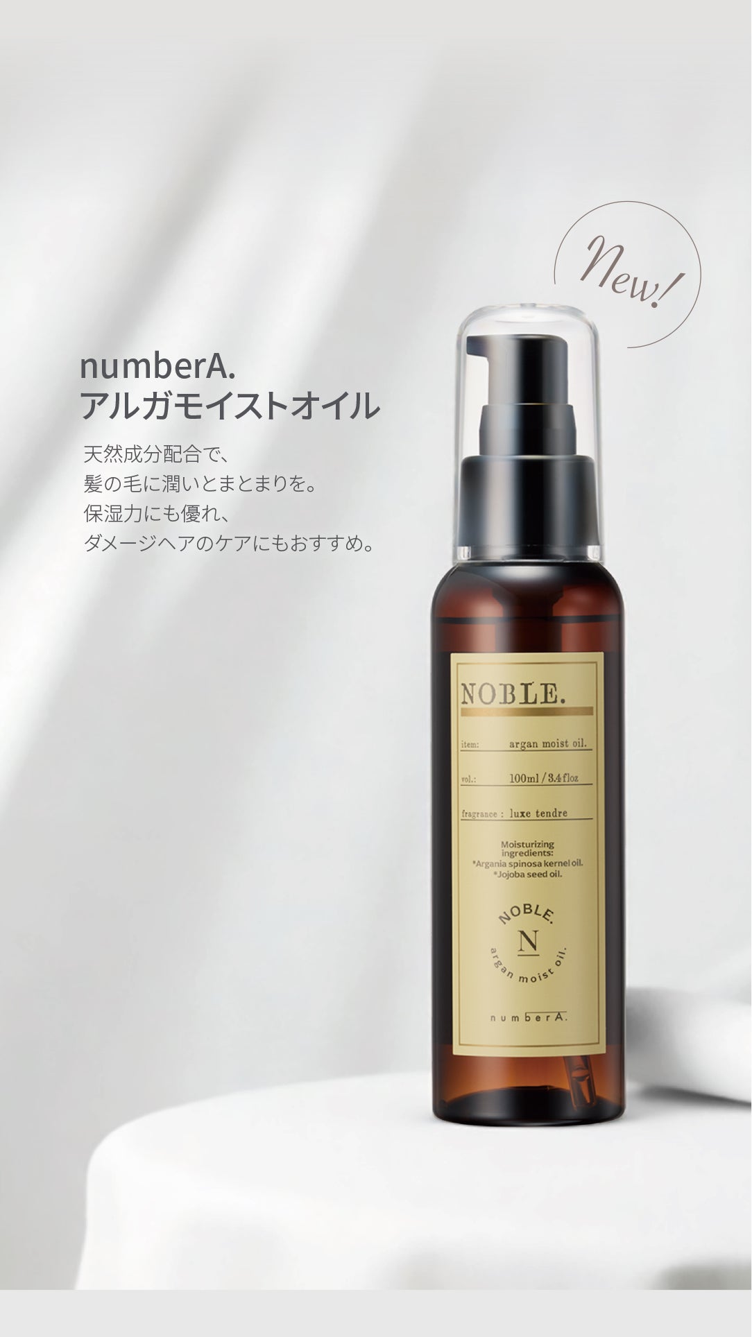 niko number A シャンプー トリートメント ナンバーエー ヒートケアトリートメント – number A.