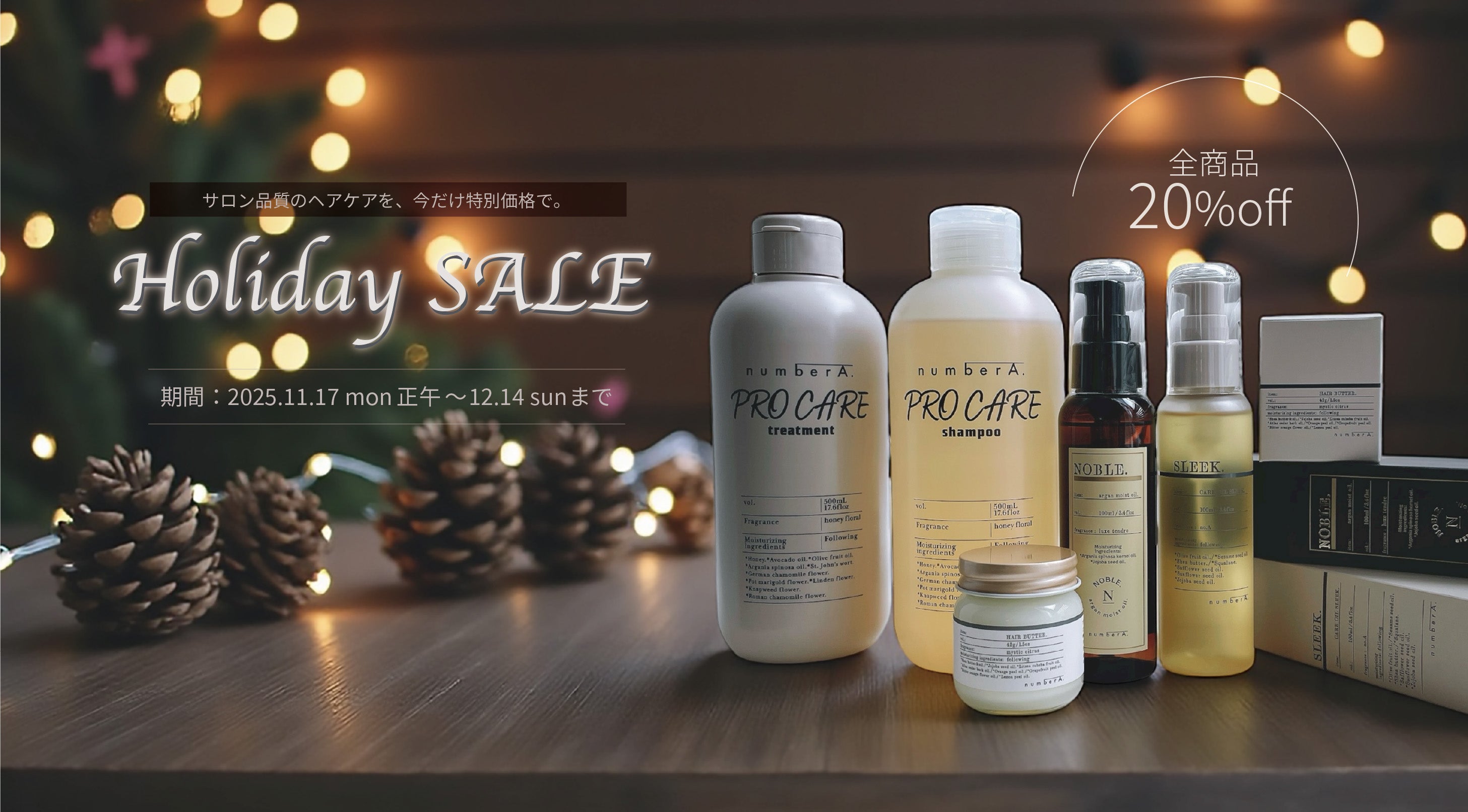 Agu hair（アグヘアー）公式】number A. シャンプー&トリートメント