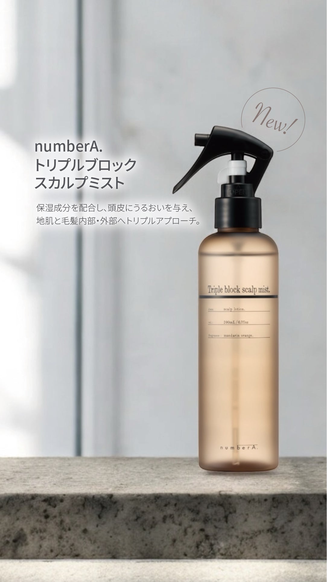 niko number A シャンプー トリートメント 試してみた】ナンバーエー シャンプー numberA.の効果・髪質別の