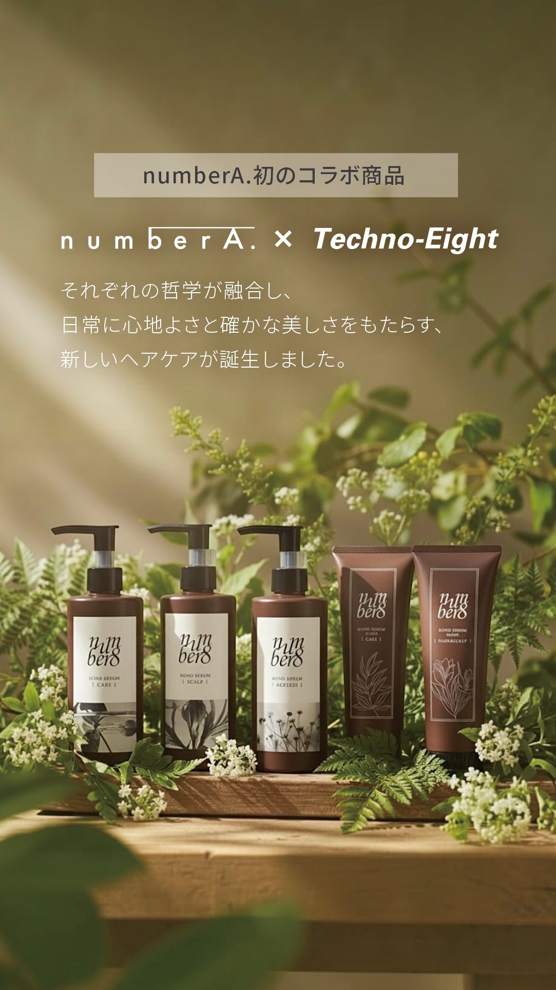 number A. 公式オンラインショップ