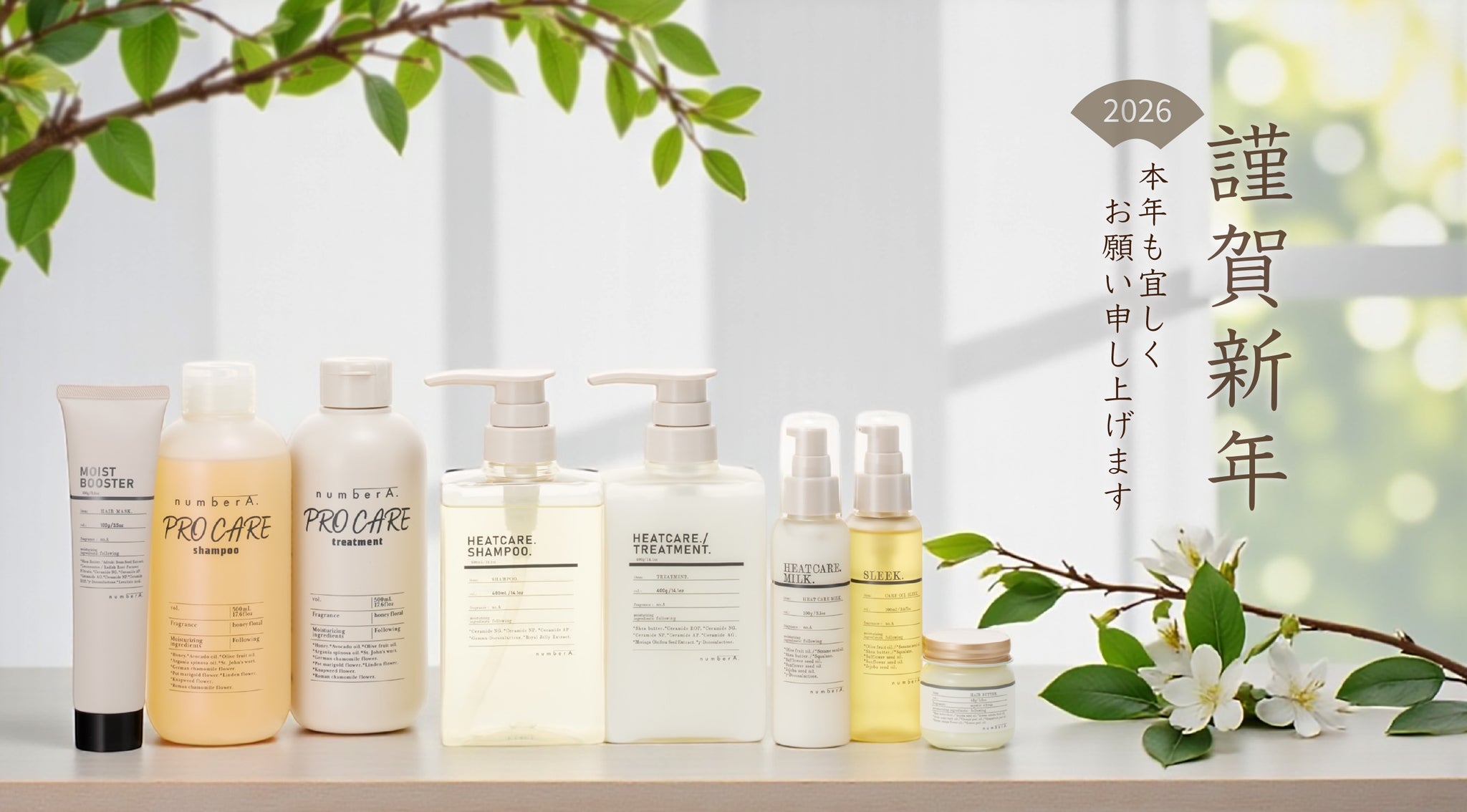 Agu hair（アグヘアー）公式】number A. シャンプー&トリートメント