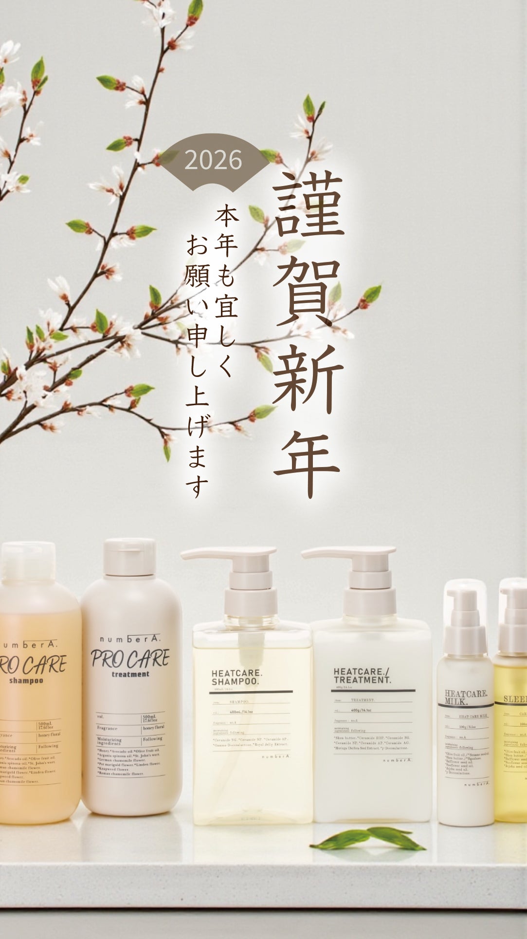 Agu hair（アグヘアー）公式】number A. シャンプー&トリートメント